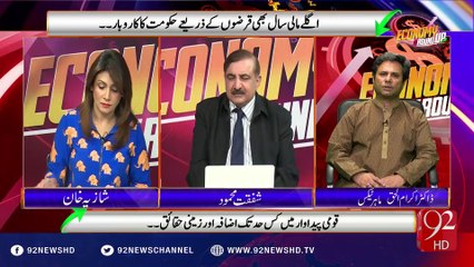 Economy Roundup 11-06-2016 - 92NewsHD