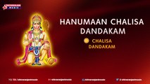 Hanuman Chalisa Dandakam || Lord Hanuman Devotional || Shivaranjani Music