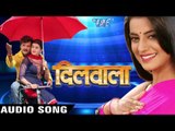 नफरत के बाँस - Nafarat Ke Bans - Dilwala - Khesari Lal - Bhojpuri Sad Songs 2016 new