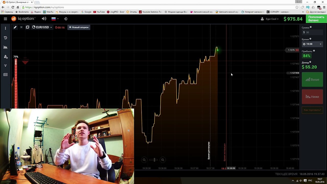 IQ OPTION торгуем на легке! 200$ за 5 минут.