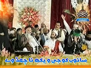 Sanu Kojhi Waikh na chad wey