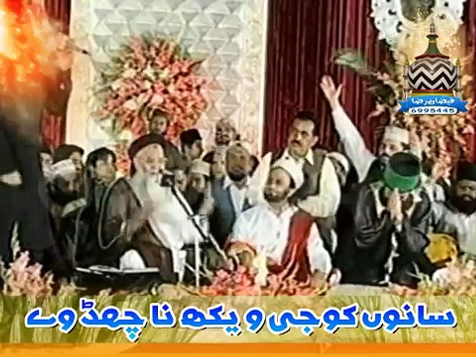 Sanu Kojhi Waikh na chad wey