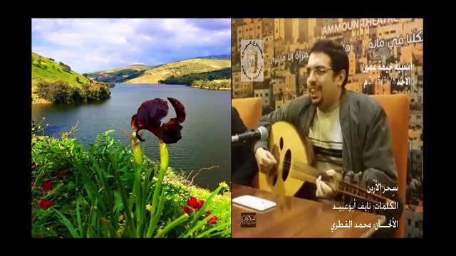 2- سحر الأردن - مونتاج من الملتقى النقدي للمبدعين الشباب - خيمة عمّون - 2015.11.8