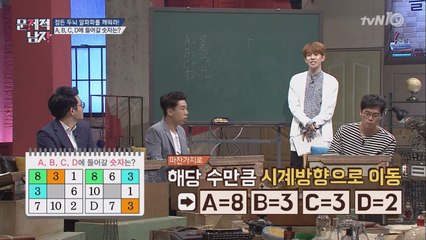 [숫자 문제] ′천재돌′ 박경, 게스트도 감탄하게 한 명쾌한 풀이!