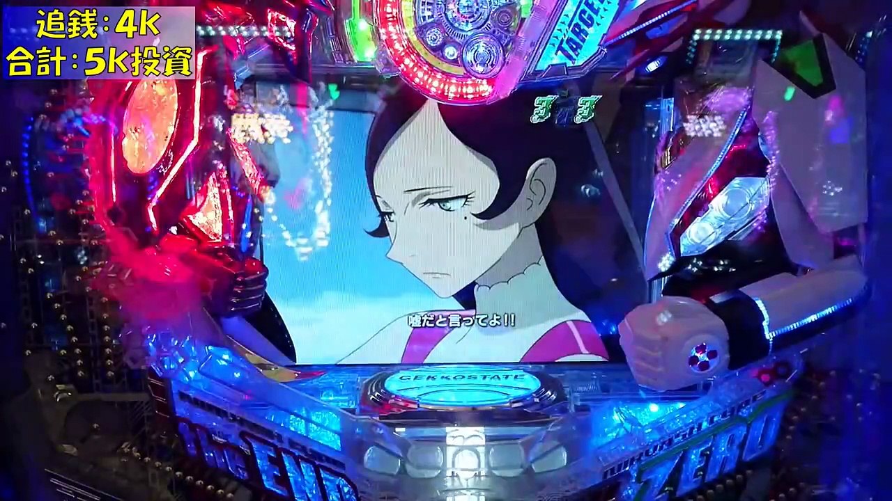 俺の実践！第１１２話　CRリアル鬼ごっこの甘デジ&エウレカ甘デジを打つ！今の甘デジに警鐘を鳴らす！ | mirecraft