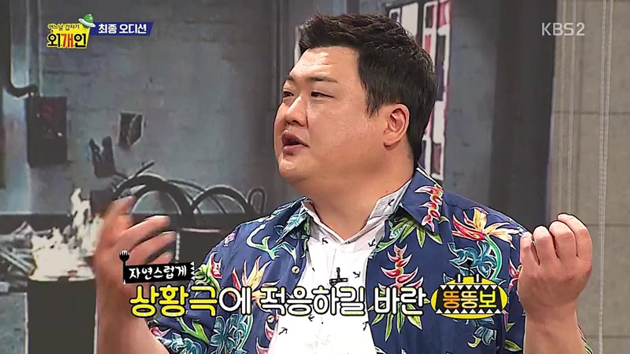 어느날 갑자기 외.개.인.E02.160612.HD-2