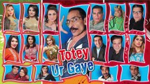 TOTEY UR GAYE - OFFICIAL (TRAILER) - 2016 BRAND NEW PAKISTANI PUNJABI STAGE DRAMA