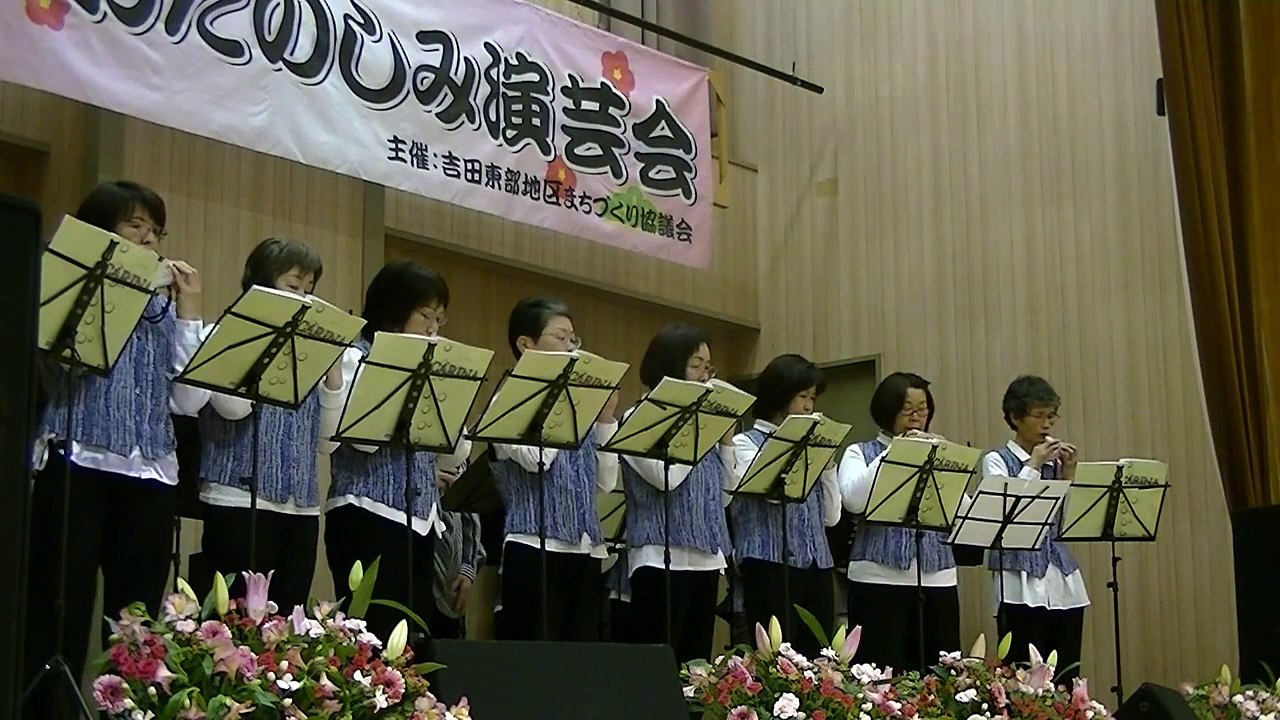 亘理町新春お楽しみ演芸会(オカリナ演奏　只野和子他20名)吉田東部地区まちづくり協議会