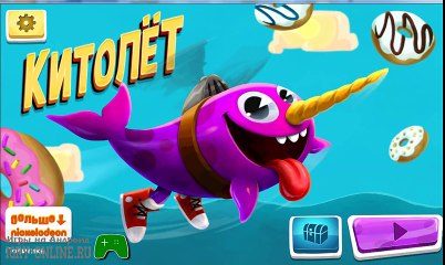 Мега супер приключение Китолёт - Android Games