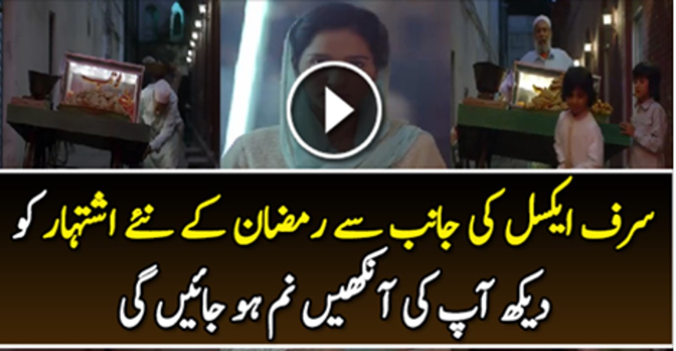 Ramzan Commercial of Surf Excel Going Viral Watch Video
