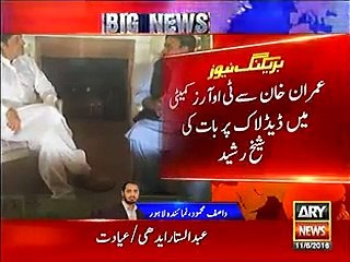 Imran Khan Refuses To Participate in Tahir Qadri's Sit In