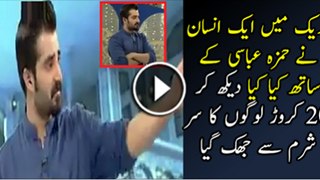 What A Man Did With Hamza Abbasi During Break  Watch Video