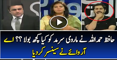 Marvi Sarmad Exclusive Talk On Ary Watch Video