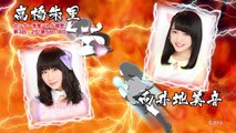 4周年でガチバトル「高橋朱里 vs 向井地美音」篇/ AKB48[公式]