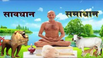 #saavdhan Samadhan Question Answer by Jain Acharya Shri Pushpdant Sagar ji Maharaj