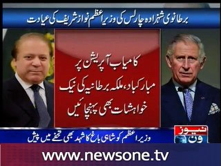 Prince Charles congratulates PM Nawaz on successful heart surgery
