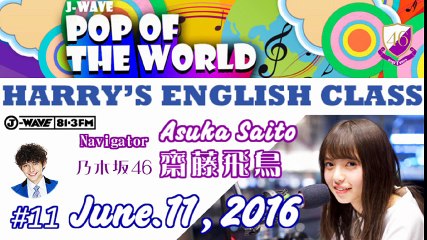 160611 #11 HARRY'S ENGLISH CLASS【齋藤飛鳥】