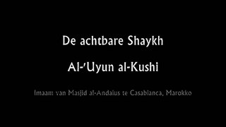 Surah al-Israa' (17:9-15) - Shaykh Al-'Uyun al-Kushi