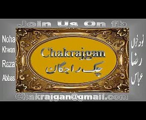 Noha Khwan Raza Abbas