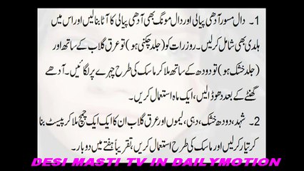 [SD] Rang Gora Or Saaf Karne Ke Liye_1