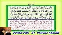 Surah 23 – Chapter 23 Al Muminun complete Quran with Urdu Hindi translation [HD, 720p]_1-رآن پاک اردو ترجمے کے ساتھ