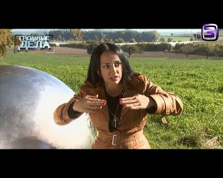 Х-версии. Громкие дела. Пункт назначения. Боденское озеро