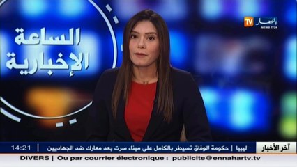 الاخبار الاقتصادية ليوم السبت 11 جوان 2016