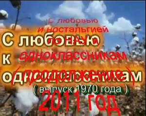 НАУ -одноклассники( продолжение ).wmv