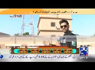 Program on Special Security Unit - SSU alongwith interview of Mr. Maqsood Ahmed, Commandant SSU telecasted on 24 News Channel show 'Inkashaf ' 11.06.2016 Part 01
