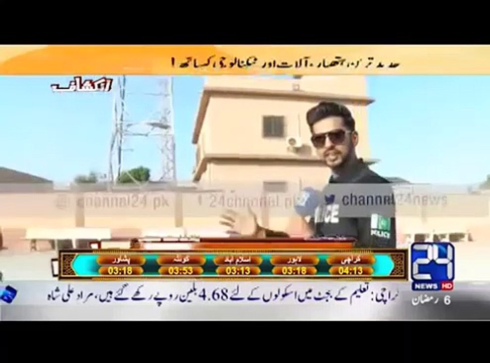 Program on Special Security Unit - SSU alongwith interview of Mr. Maqsood Ahmed, Commandant SSU telecasted on 24 News Channel show 'Inkashaf ' 11.06.2016 Part 01