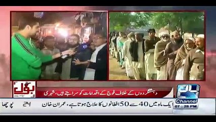 Public of Lahore Protesting Against Sharif Brothers