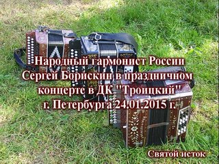 Вдоль по Питерской - Сергей Борискин в Питере 24.01.15