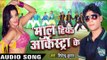 चीज ना हिया  Chuja Hiya | Maal Hiya Orcestra Ke | Shivendra Kumar | Bhojpuri Hot Song