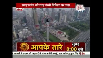 China's 'Spiderman' Climbs The Tallest Tower In Shanghai