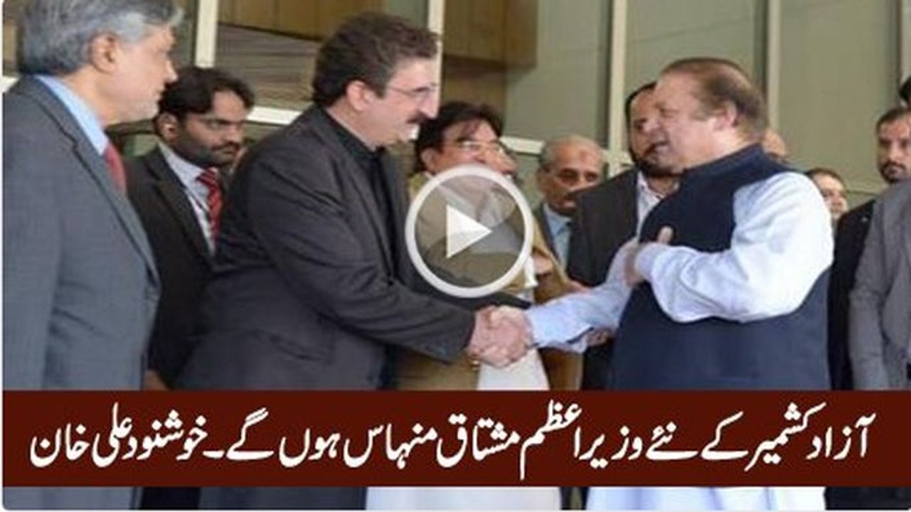 Mushtaq Minhas Will Be The Next Prime Minister of Azad Kashmir - Khushnood Ali Khan