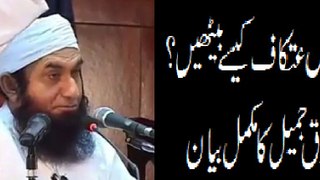 How to Sit Itikaf in Ramazan Maulana Tariq Jameel Bayyan 2016