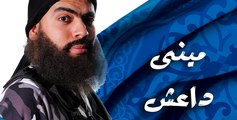 ميني داعش -الحلقة 1 - هبة مجدى