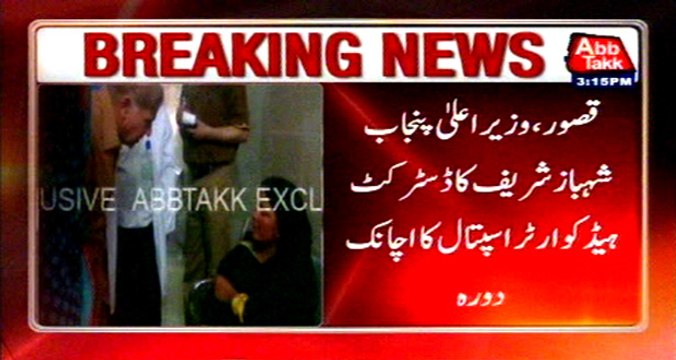 Kasur: CM Punjab Shahbaz Sharif visit to District Headquarters Hospital