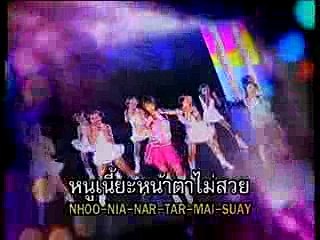 หนูอยากสวย  - อร อรดี