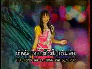 ตามใจพ่อ - อร อรดี