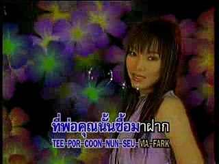 หัวใจการ์ตูน - อร อรดี