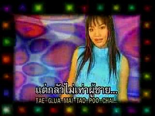 ฝันเห็นงู - อร อรดี