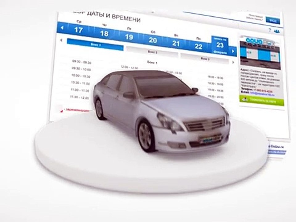 Реклама автомойки AquaBox