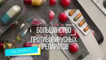 Реклама Генферон Лайт. Лекарство при лечении гриппа у детей.