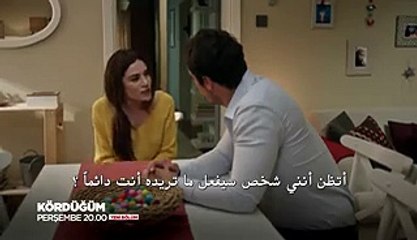 مسلسل العقدة الحلقة 24 اعلان مترجم للعربية