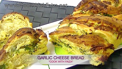 GARLIC CHEESE BREAD *COOK WITH FAIZA*