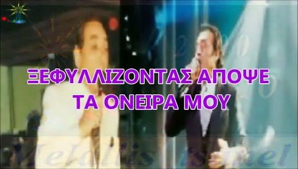 Ξεφυλλίζοντας απόψε τα όνειρα μου