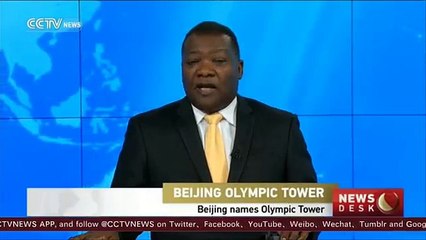 Beijing names Olympic Tower