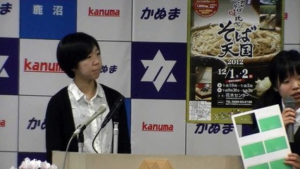 平成24年11月　鹿沼市長定例記者会見