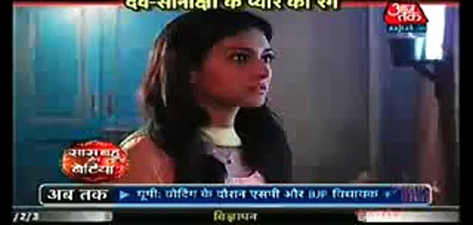 Kuch Rang Pyar Ke Aise Bhi 13th June 2016 EK HUE DEV SONAKSHI